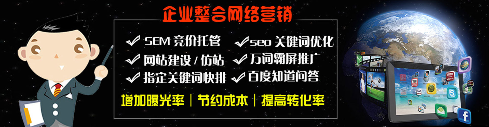 临安百度推广开户